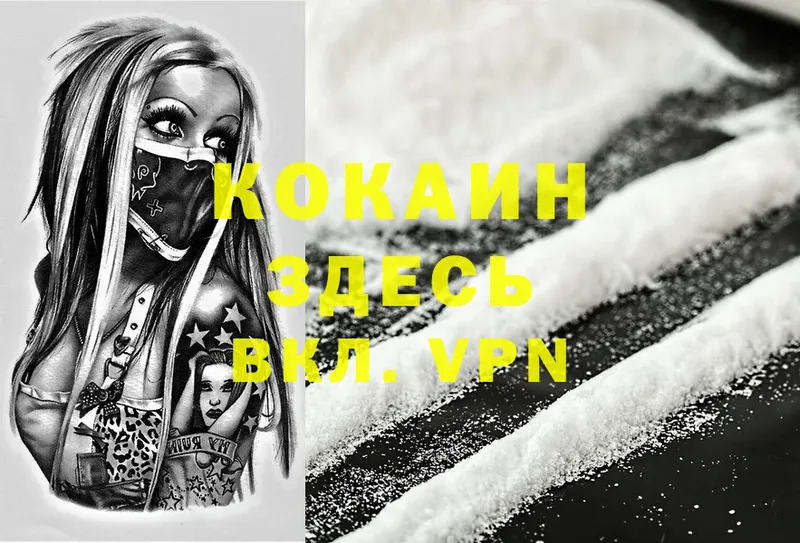 Cocaine Перу  Белебей 