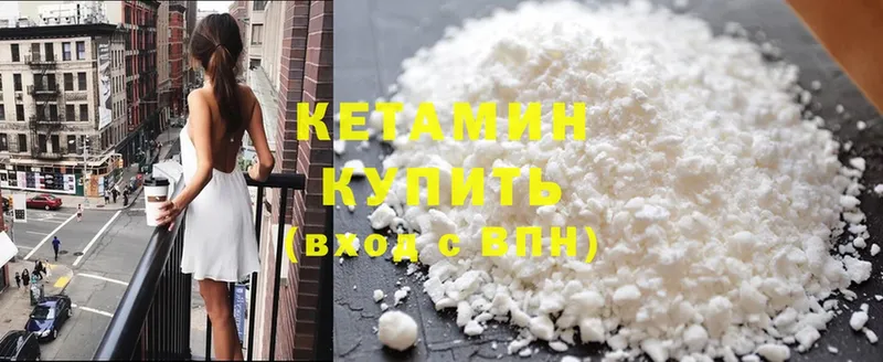 КЕТАМИН ketamine  Белебей 