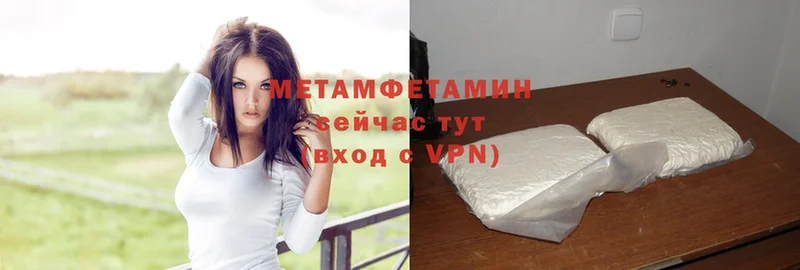 купить наркоту  Белебей  МЕТАМФЕТАМИН Methamphetamine 